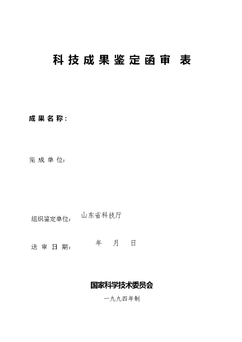 管家婆必出一肖一码一中一特,成份精选解释落实_iPad99.2.99