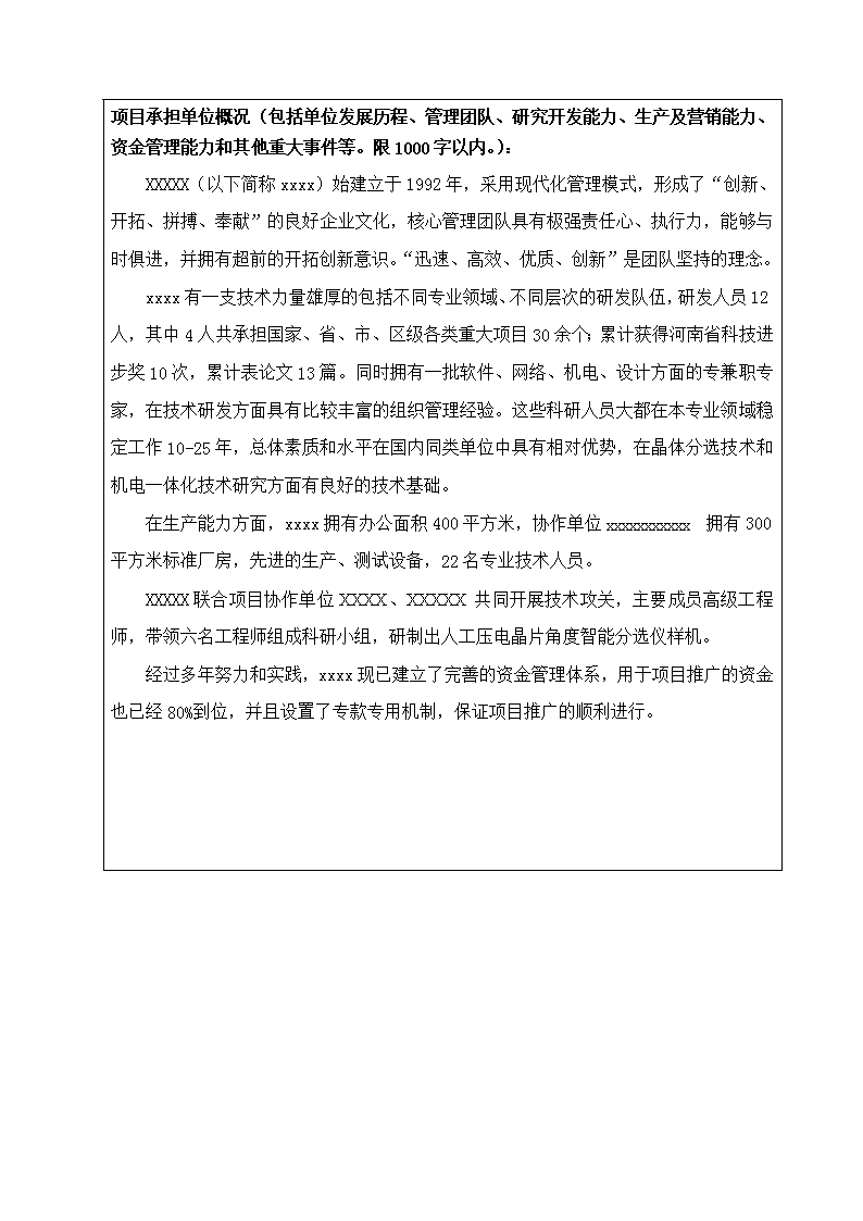 黄大仙精准内部三肖三码，工人私卖可能遭核辐射污染的废铁_iPhone74.41.36