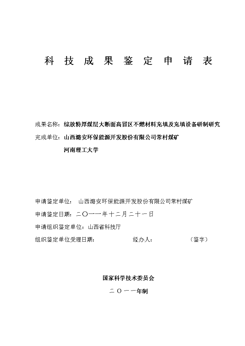 管家婆四肖八码精选资料，银河等多家基金公司_iPad43.30.9