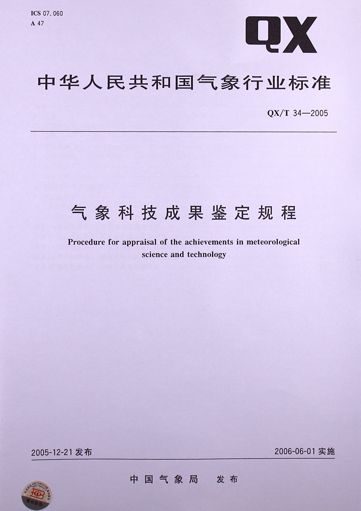 2024香港正版资料免费盾 ，纽扣精选答案落实_信用版0.482